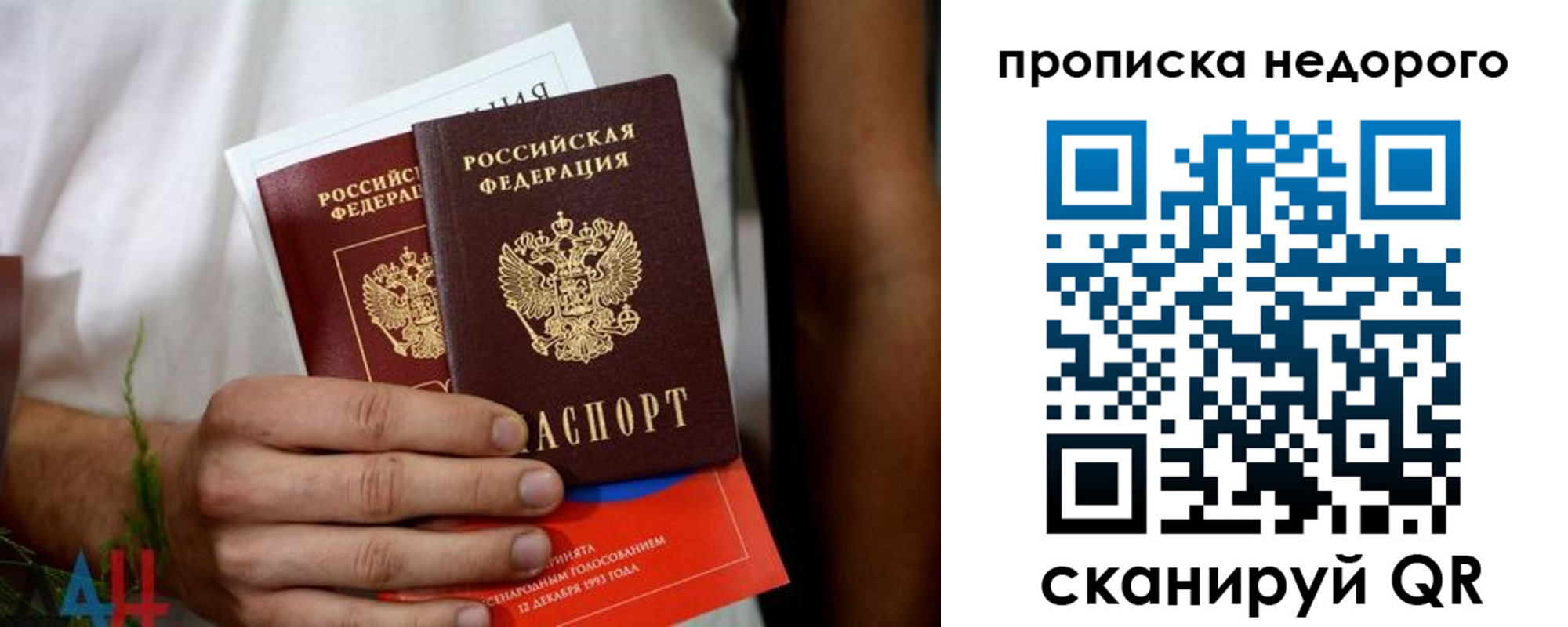 временная регистрация для всех в Кунгуре